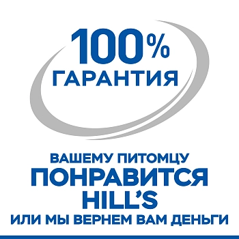 Hill's Science Plan Sterilised Cat корм для стерилизованных кошек старше 7 лет