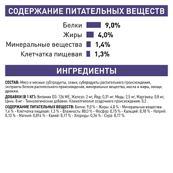 Royal Canin Mature Consult пауч для кастрированных котов и кошек (7-10 лет)