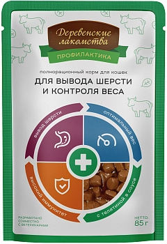 Деревенские лакомства пауч "Вывод шерсти и контроль веса" для кошек (кусочки в соусе)