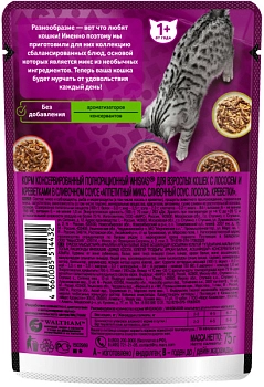 Whiskas "Аппетитный микс" пауч для кошек