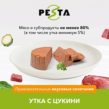 Pesta ламистер для кошек и котят паштет с уткой