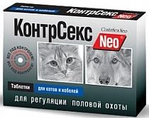 КонтрСекс Neo таблетки для котов и кобелей