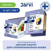 Jarvi мясной паштет с кроликом для стерилизованных кошек