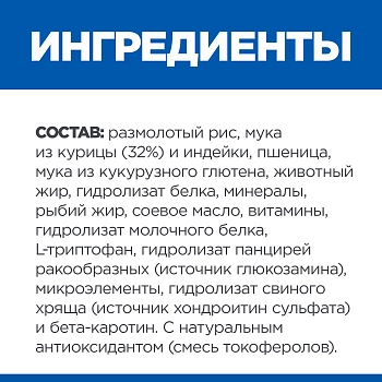 Hill's Prescription Diet c/d Urinary Stress для кошек диета при МКБ