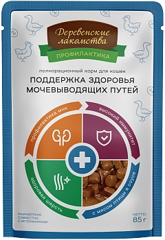 Деревенские лакомства пауч "Здоровье мочевыводных путей" для кошек (кусочки в соусе)