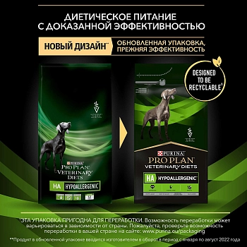 Pro Plan Veterinary Diets HA Hypoallergenic корм для собак профилактика аллергии