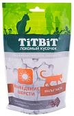 TiTBiT Хрустящие подушечки для кошек с мясом говядины для вывеления шерсти