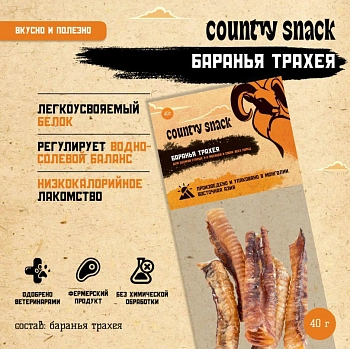 Country snack лакомство "Баранья трахея" для собак