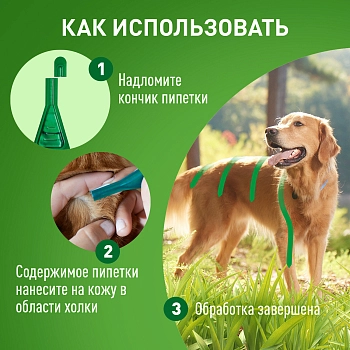 Фронтлайн Комбо M для собак