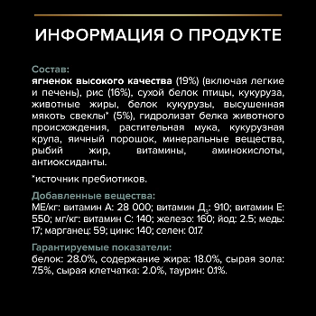 Pro Plan Large Adult Athletic для крупных собак атлетов с чувствительным пищеварением