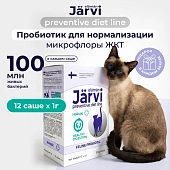 Jarvi Preventive diet line пробиотик для нормализации микрофлоры ЖКТ кошек и котят