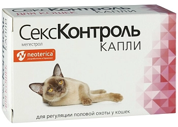 СексКонтроль капли для кошек