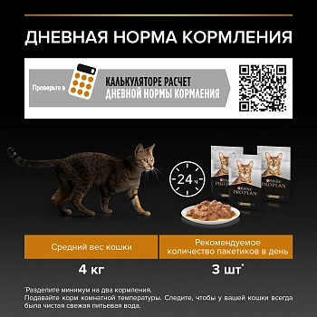 Pro Plan Elegant пауч для кошек с чувствительной кожей (кусочки в соусе)