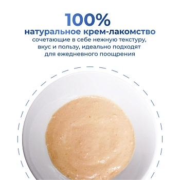 Jarvi крем-суп с мясом курицы и филе тунца для кошек и котят