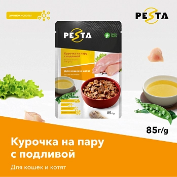 Pesta пауч для кошек (кусочки в соусе)