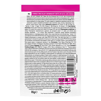 Pro Plan Veterinary Diets UR Urinary пауч для кошек при МКБ