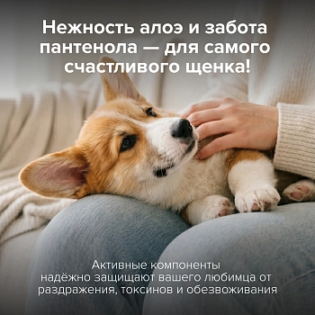 Anny Kelly шампунь с ароматом хлопка и контролем запаха для щенков