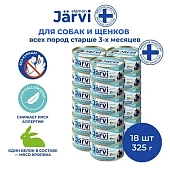 Jarvi монопротеиновые полнорационные консервы для собак и щенков всех пород с 3-х месяцев, 325 г.