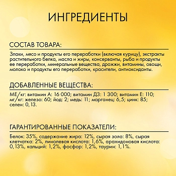 Friskies Junior корм для котят