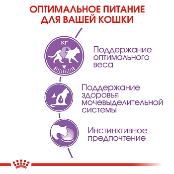Royal Canin Sterilised пауч для кастрированных котов и стерилизованных кошек (кусочки в соусе)