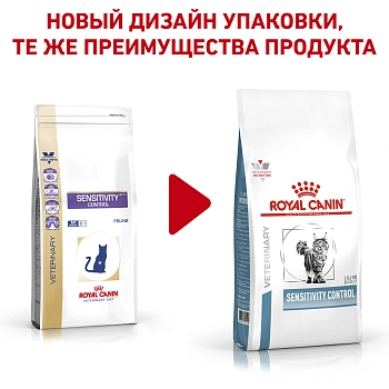 Royal Canin Sensitivity Control корм для кошек при пищевой непереносимости