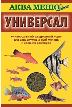Аква Меню Универсал (гранулы) для аквариумных рыб (30 г.)