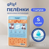 Ortiga пеленки впитывающие одноразовые с суперабсорбентом Classic (40 х 60 см.)