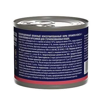 Brit Premium by Nature консервы для стерилизованных кошек