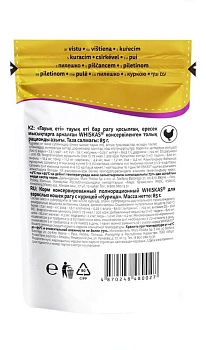 Whiskas пауч для кошек (рагу)