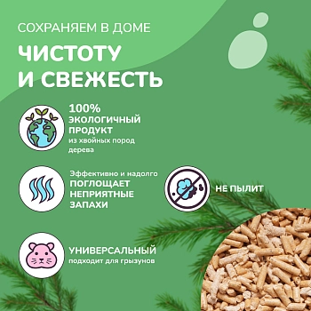 Qushy наполнитель древесный впитывающий