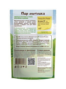 Мнямс "Пир охотника" пауч для взрослых кошек (кусочки в соусе)