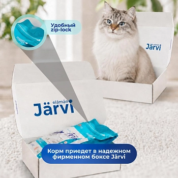 Jarvi сухой монопротеиновый полнорационный корм для кошек для здоровой кожи и красивой шерсти
