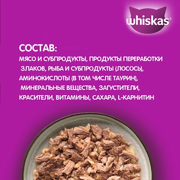 Whiskas Meaty пауч для кошек