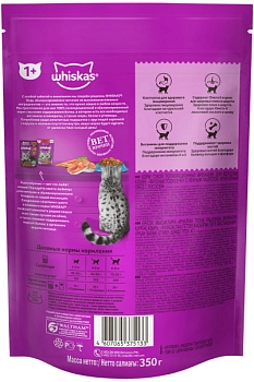 Whiskas Вкусные подушечки для кошек