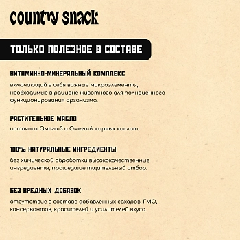 Country snack консервы для щенков и собак всех пород