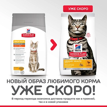 Hill's Science Plan Feline Adult Light корм для кошек с лишним весом