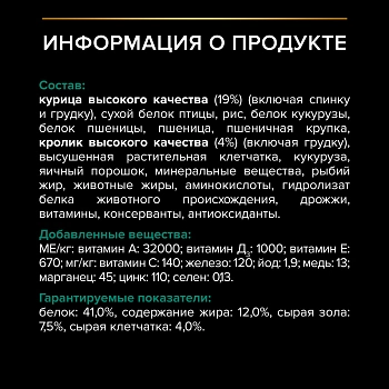 Pro Plan Sterilised для кастрированных котов и стерилизованных кошек