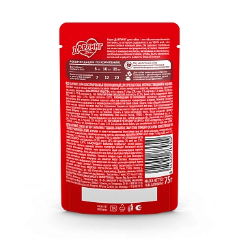 Дарлинг пауч для собак