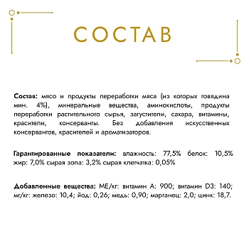 Gourmet Gold консервы для кошек (паштет)