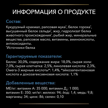 Pro Plan Veterinary Diets DRM Dermatosis корм для собак при дерматозах