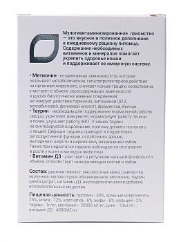 Healfort витамины с курицей и таурином для стерилизованных кошек