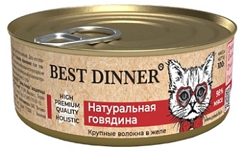Best Dinner High Premium консервы для кошек