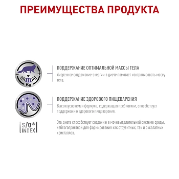 Royal Canin Neutered Weight Balance пауч для кастрированных котов и кошек (кусочки в соусе)