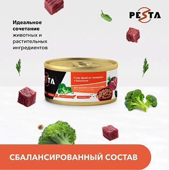 Pesta "Стир-фрай из говядины с брокколи" консервы для щенков и собак всех пород