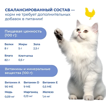 Jarvi пауч для домашних кошек (кусочки в желе)