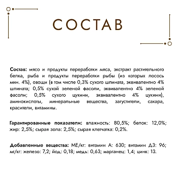 Gourmet A la Carte пауч для кошек (кусочки в соусе)
