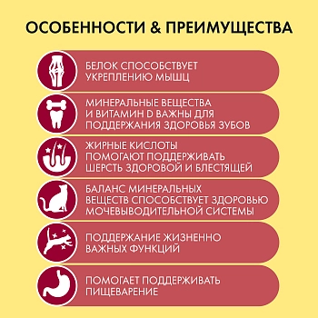 Friskies Sterilised корм для кастрированных котов и стерилизованных кошек