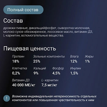 Healfort Premium Дрожжи пивные с кальцием и L-карнитином для кошек и собак