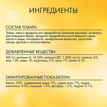 Friskies Sterilised корм для кастрированных котов и стерилизованных кошек