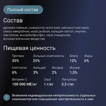 Healfort Premium SYMBIOTIC витамины c пробиотиком и пребиотиком для кошек и собак